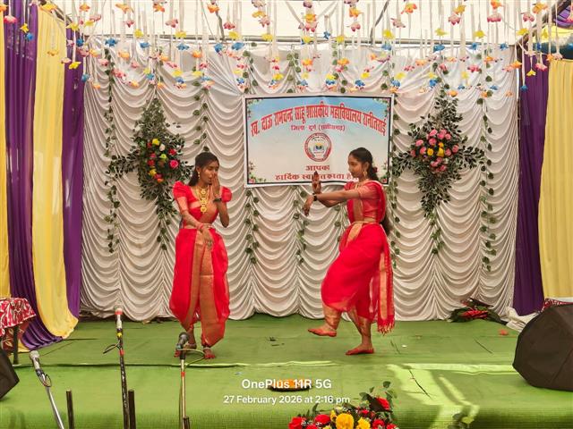 दिनांक 27/02/2026 सांस्कृतिक कार्यक्रम एवं पारितोषिक वितरण 2025- 26