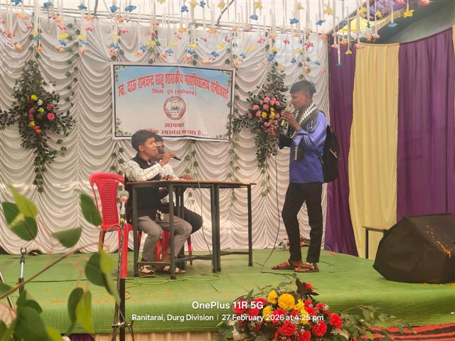 दिनांक 27/02/2026 सांस्कृतिक कार्यक्रम एवं पारितोषिक वितरण 2025- 26