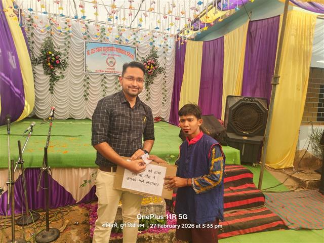 दिनांक 27/02/2026 सांस्कृतिक कार्यक्रम एवं पारितोषिक वितरण 2025- 26