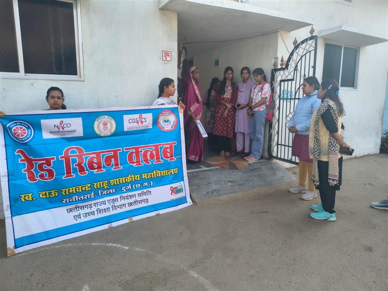 रेड रिबन क्लब के अंतर्गत ' डोर टू डोर' एड्स जागरूकता कार्यक्रम 