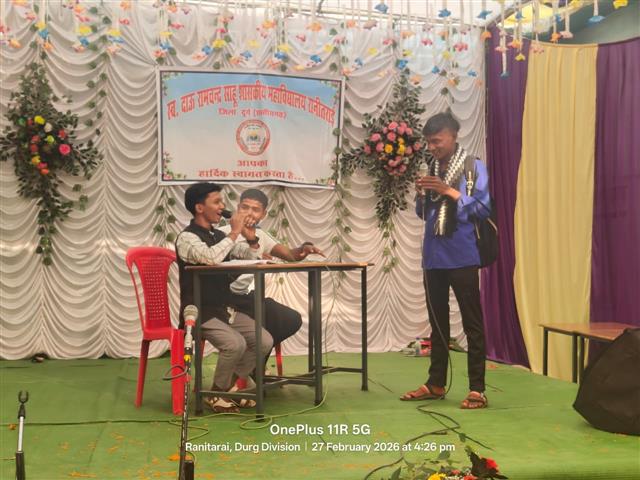 दिनांक 27/02/2026 सांस्कृतिक कार्यक्रम एवं पारितोषिक वितरण 2025- 26