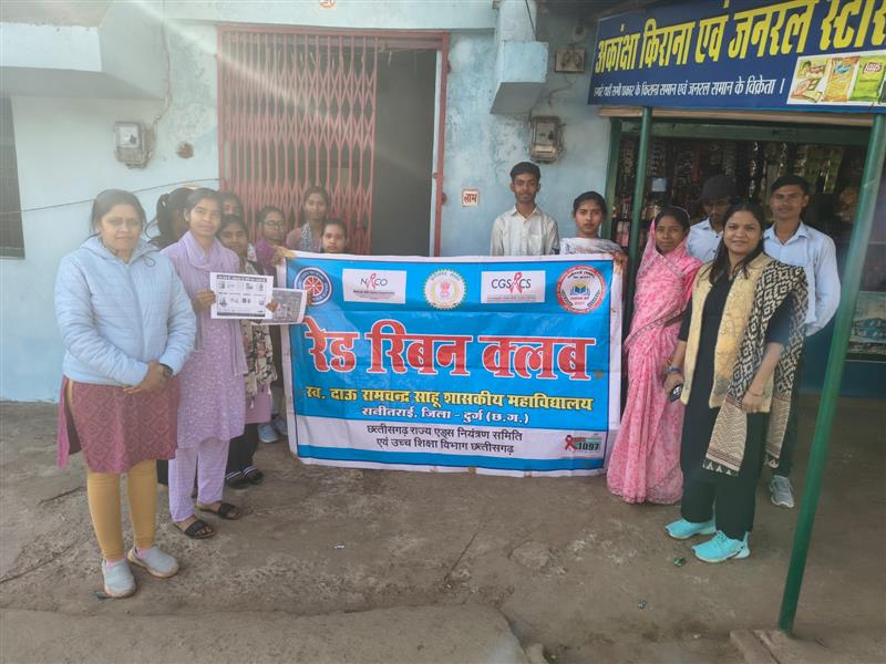 रेड रिबन क्लब के अंतर्गत ' डोर टू डोर' एड्स जागरूकता कार्यक्रम 