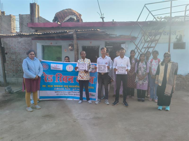 रेड रिबन क्लब के अंतर्गत ' डोर टू डोर' एड्स जागरूकता कार्यक्रम 