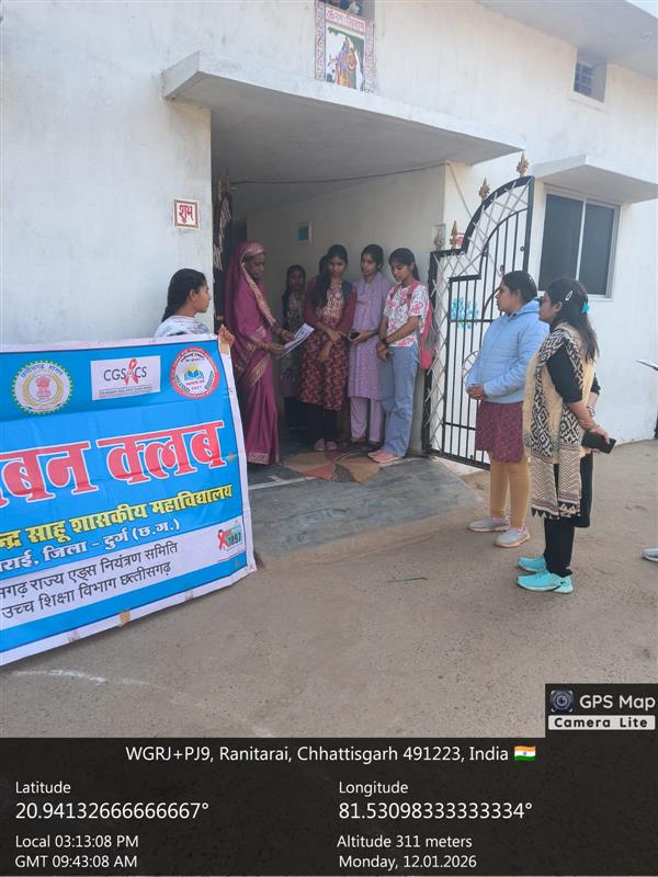 रेड रिबन क्लब के अंतर्गत ' डोर टू डोर' एड्स जागरूकता कार्यक्रम 