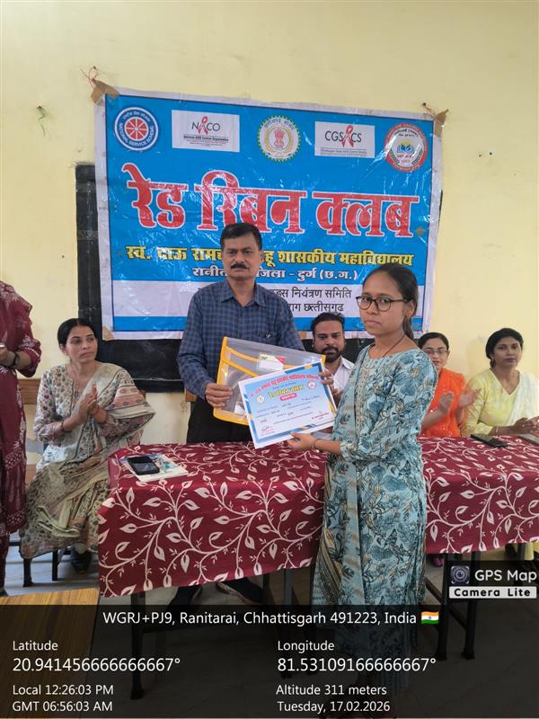 रेड रिबन क्लब के अंतर्गत पुरस्कार वितरण समारोह 