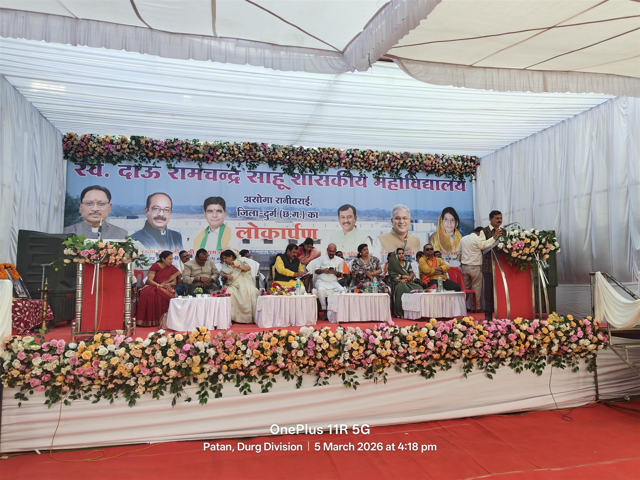  महाविद्यालय के नवीन भवन का लोकार्पण कार्यक्रम दिनांक 05 मार्च 2026 