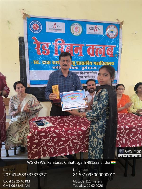 रेड रिबन क्लब के अंतर्गत पुरस्कार वितरण समारोह 