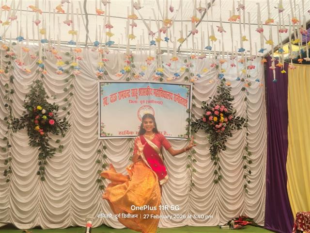 दिनांक 27/02/2026 सांस्कृतिक कार्यक्रम एवं पारितोषिक वितरण 2025- 26