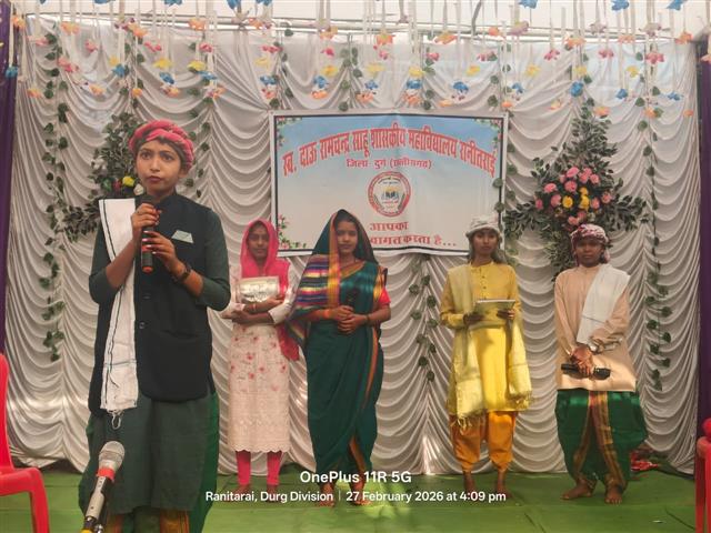 दिनांक 27/02/2026 सांस्कृतिक कार्यक्रम एवं पारितोषिक वितरण 2025- 26