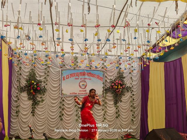 दिनांक 27/02/2026 सांस्कृतिक कार्यक्रम एवं पारितोषिक वितरण 2025- 26