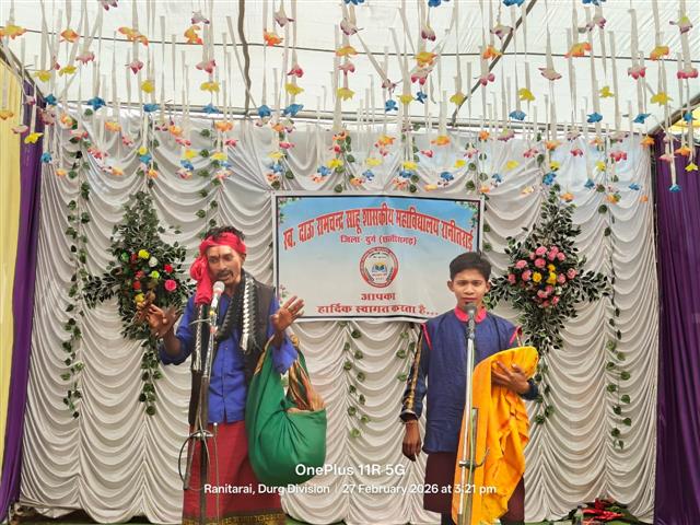 दिनांक 27/02/2026 सांस्कृतिक कार्यक्रम एवं पारितोषिक वितरण 2025- 26