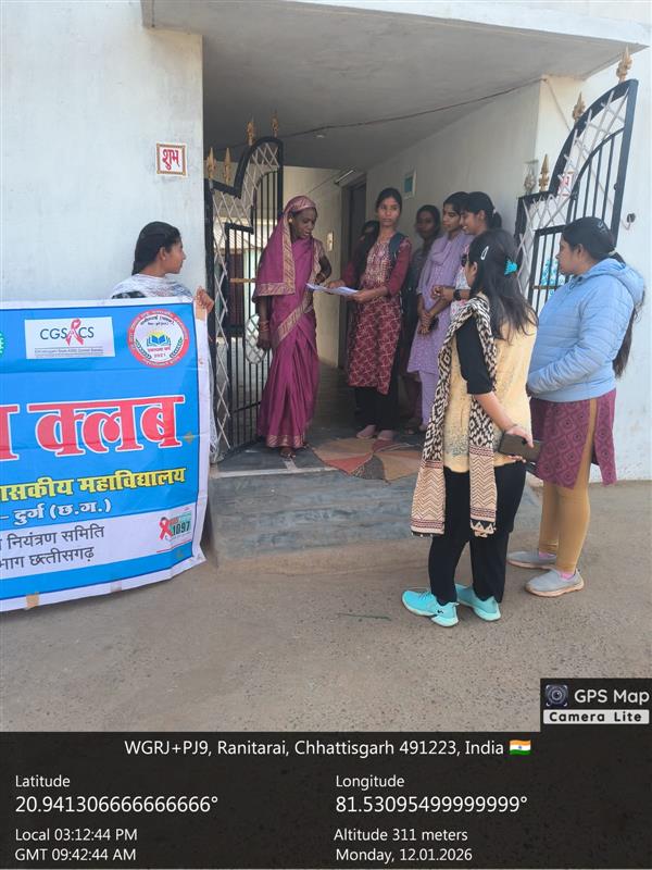 रेड रिबन क्लब के अंतर्गत ' डोर टू डोर' एड्स जागरूकता कार्यक्रम 