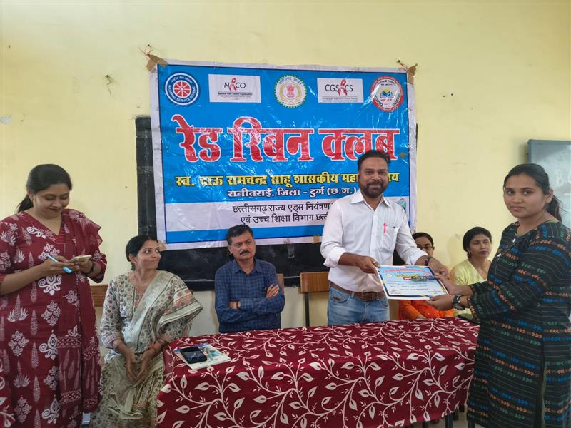 रेड रिबन क्लब के अंतर्गत पुरस्कार वितरण समारोह 