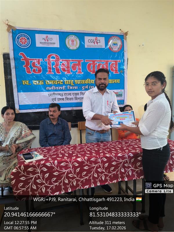 रेड रिबन क्लब के अंतर्गत पुरस्कार वितरण समारोह 