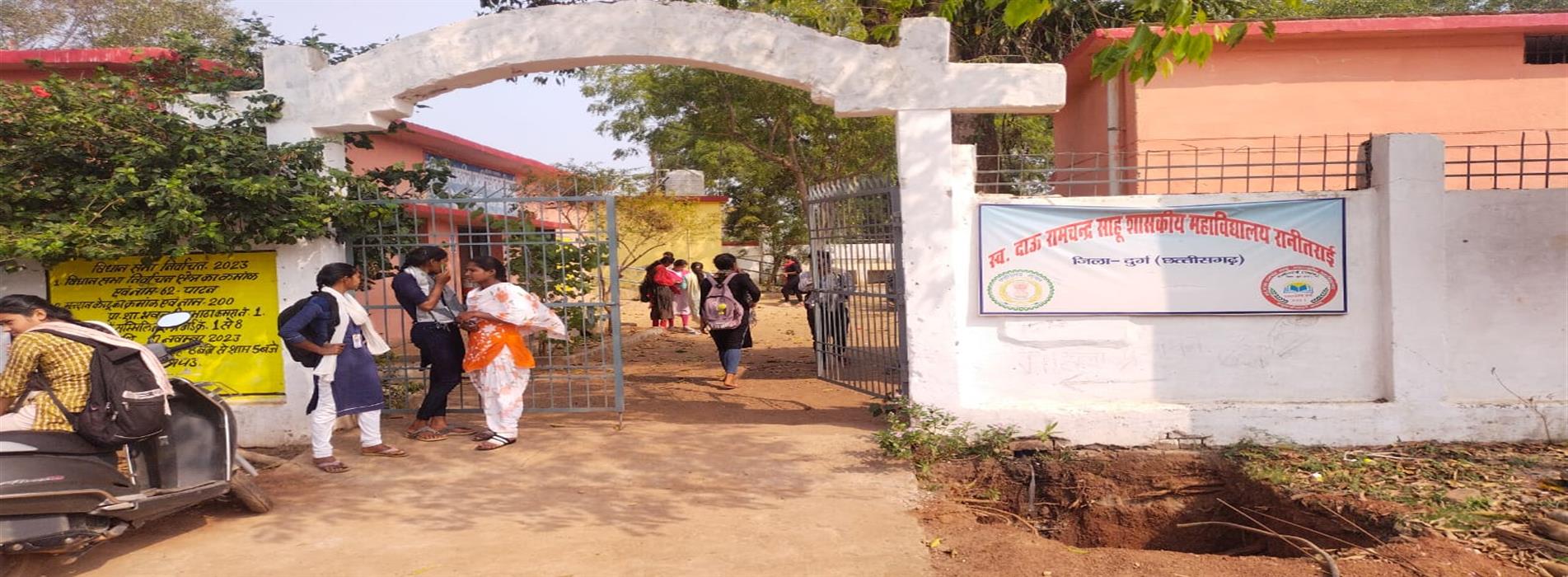 govt college ranitarai | Daanveer bhamashah Dau ramchandra sahu govt college ranitarai - College Front