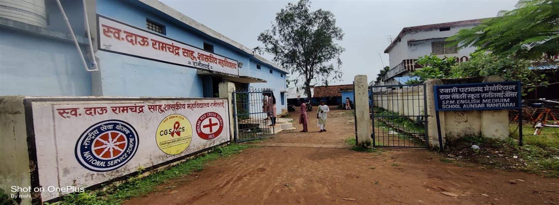 govt college ranitarai | Daanveer bhamashah Dau ramchandra sahu govt college ranitarai - COLLEGE FRONT