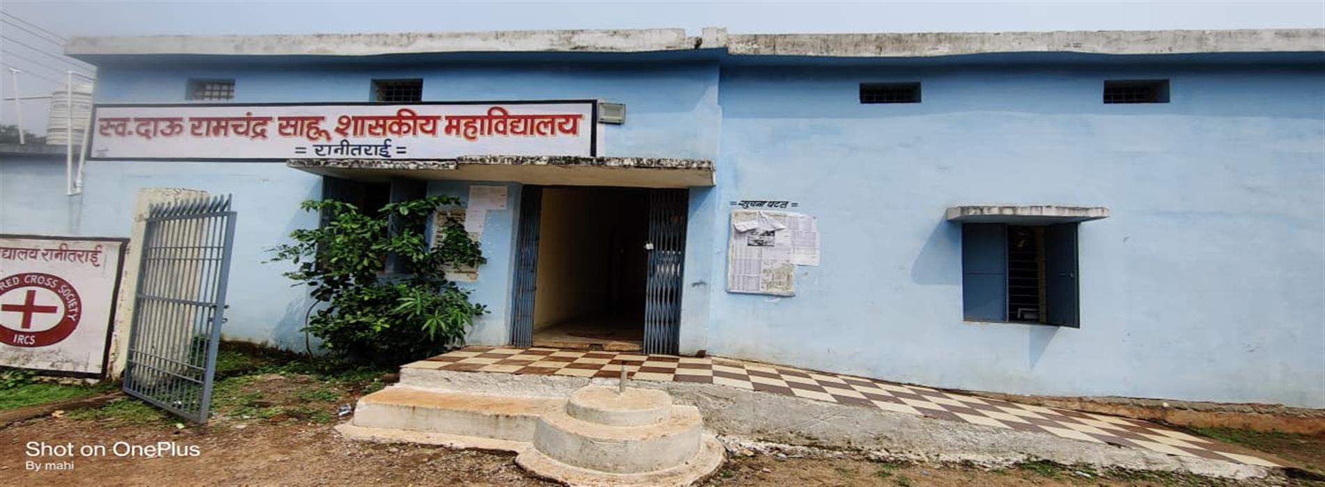 govt college ranitarai | Daanveer bhamashah Dau ramchandra sahu govt college ranitarai - COLLEGE FRONT