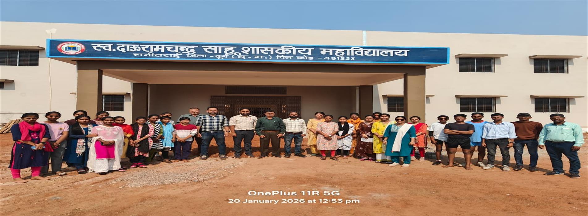 govt college ranitarai | Daanveer bhamashah Dau ramchandra sahu govt college ranitarai - COLLEGE FRONT